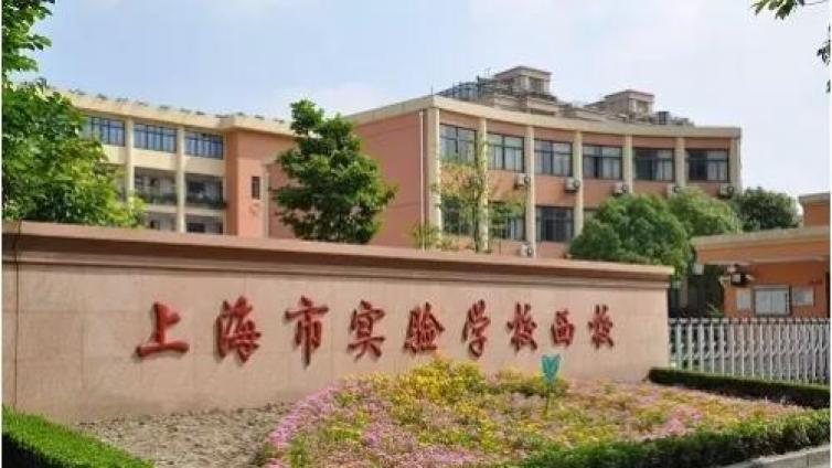 上海市实验学校西校2018学年课程计划