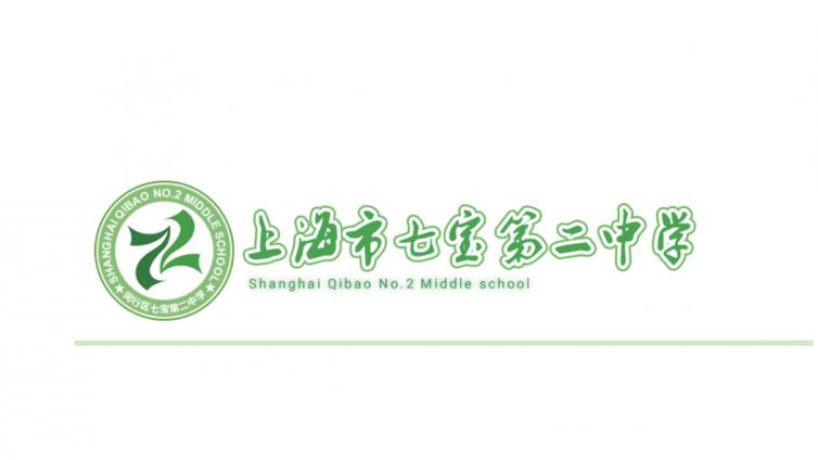 上海市七宝第二中学2018学年课程计划